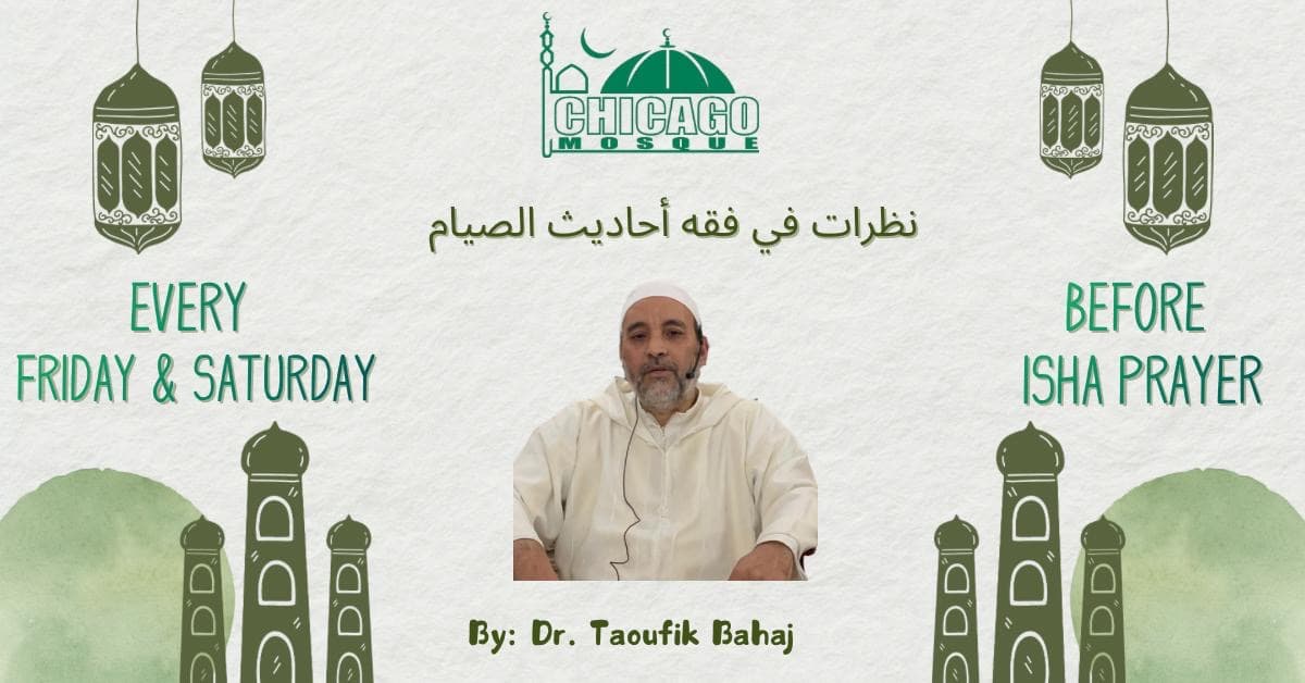 نظرات في فقه احاديث الصيام